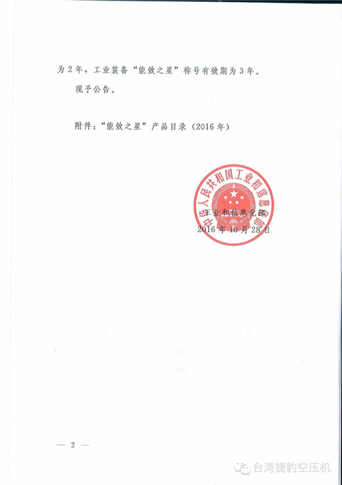 能效之星02.jpg