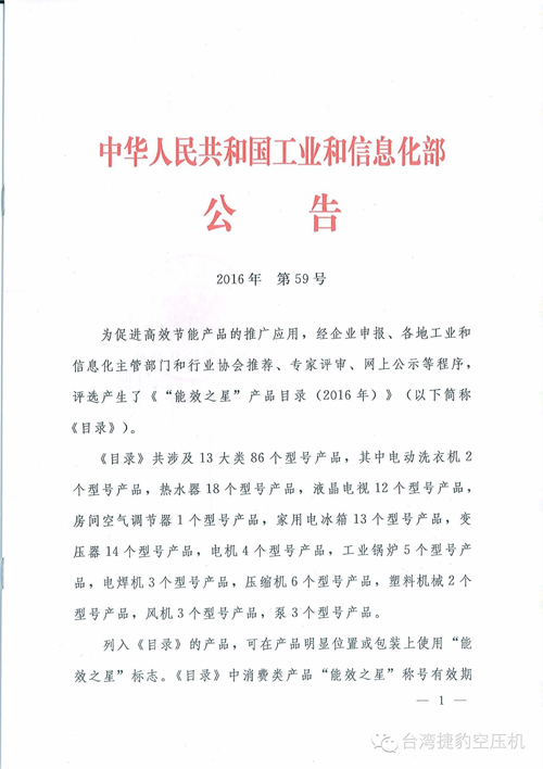 能效之星01.jpg